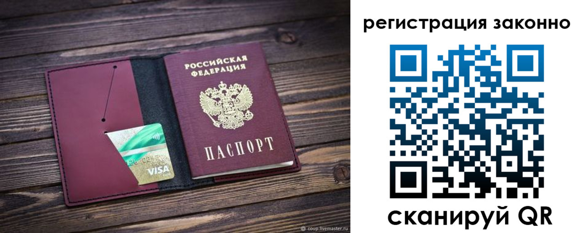 временная регистрация поиск в Шатуре