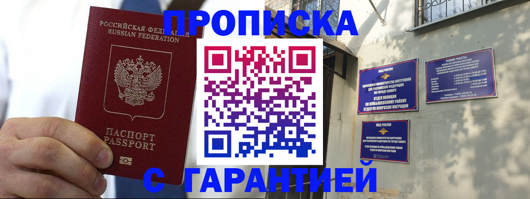 временная регистрация надежно в Шатуре