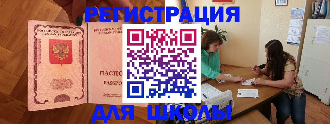 временная регистрация купить в Шатуре