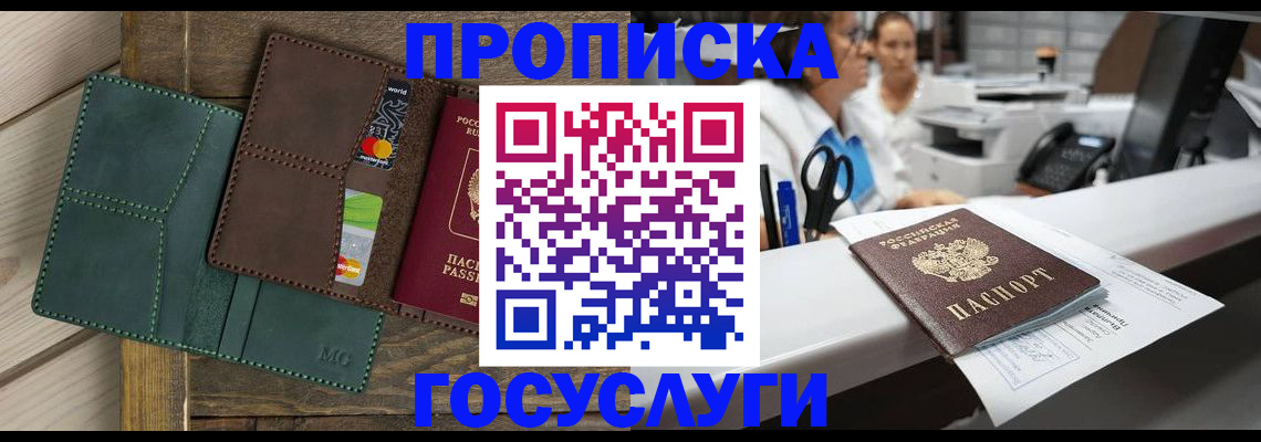 временная регистрация для школы в Шатуре