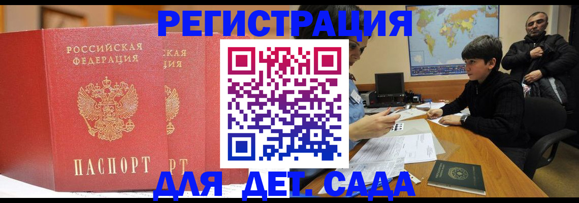 временная регистрация для всех в Шатуре