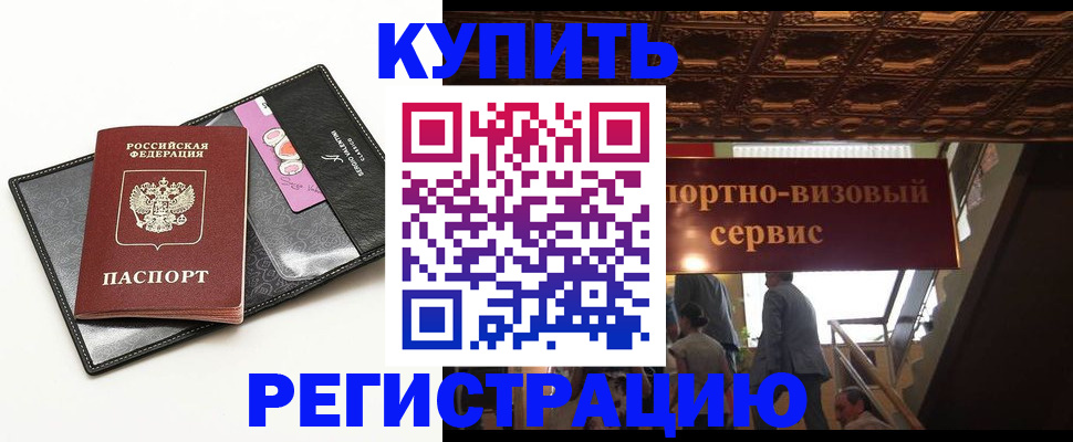 прописка для школы в Шатуре