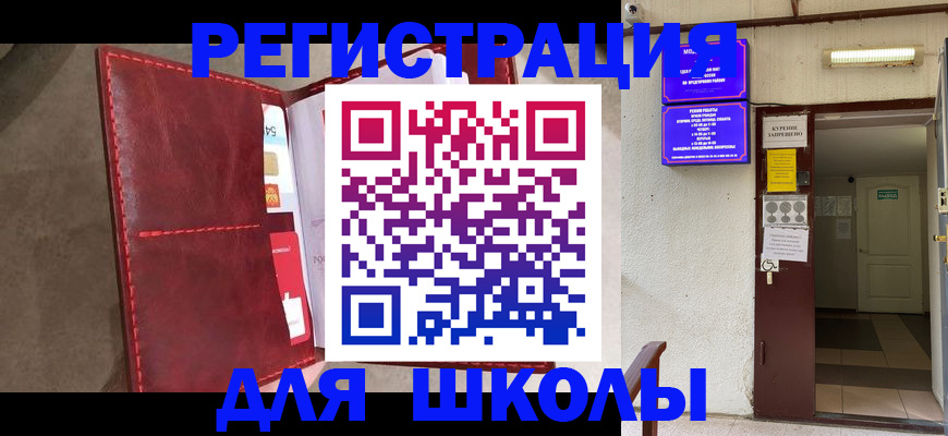 прописка ребенка в Шатуре