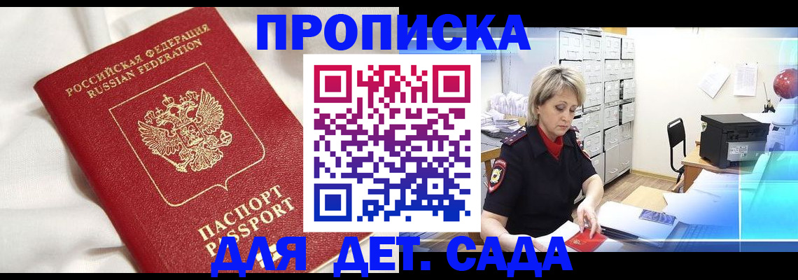 где прописаться в Шатуре