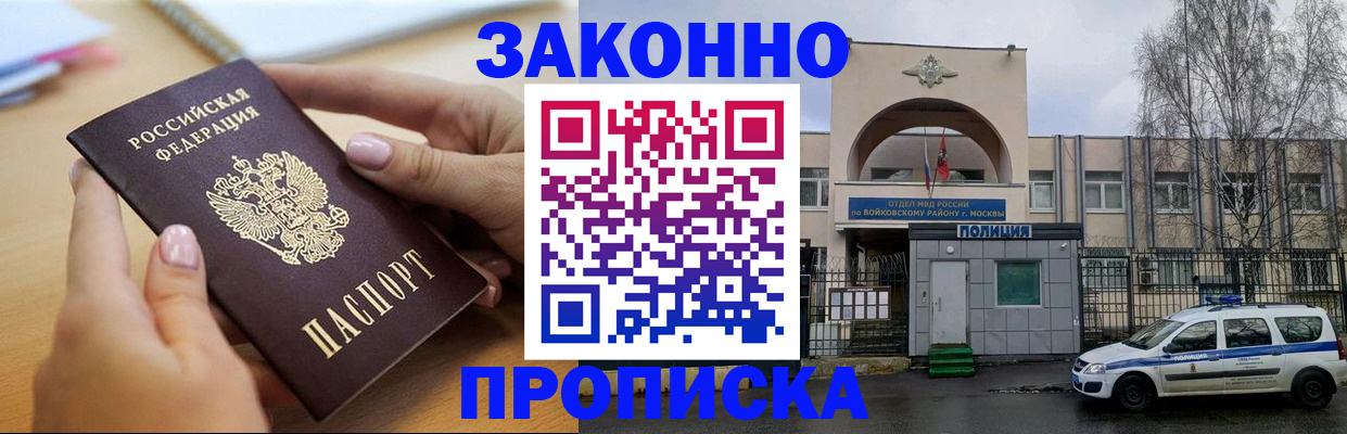 временная регистрация недорого в Шатуре